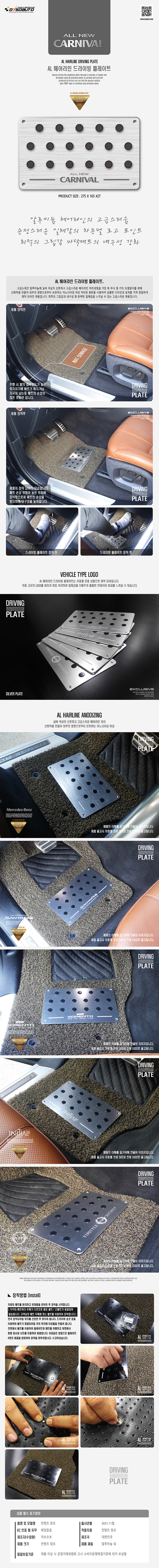 driving_plate_all_new_carnival_s.jpg