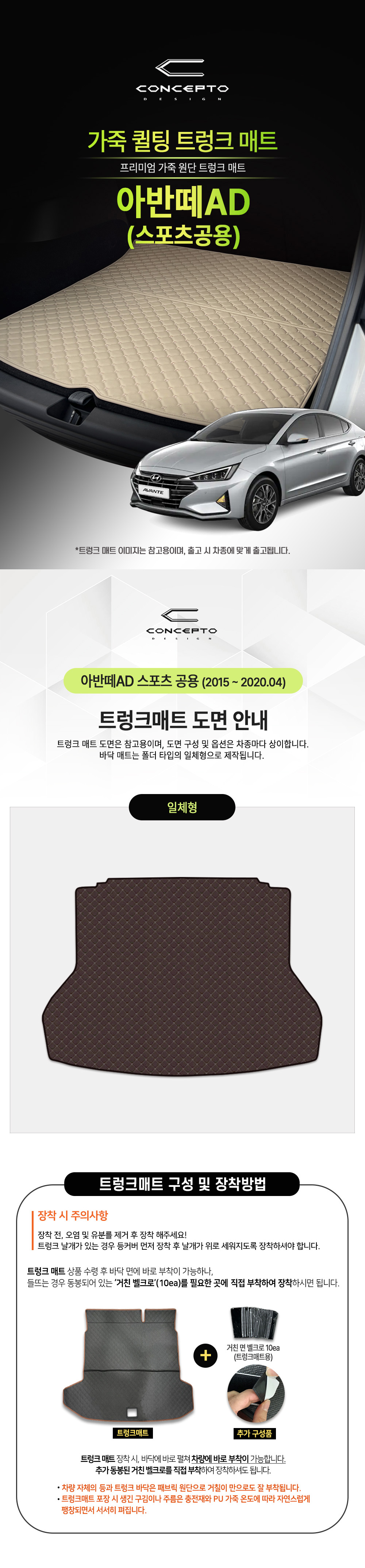 PU_TRUNKMAT_Avante_AD_00.jpg
