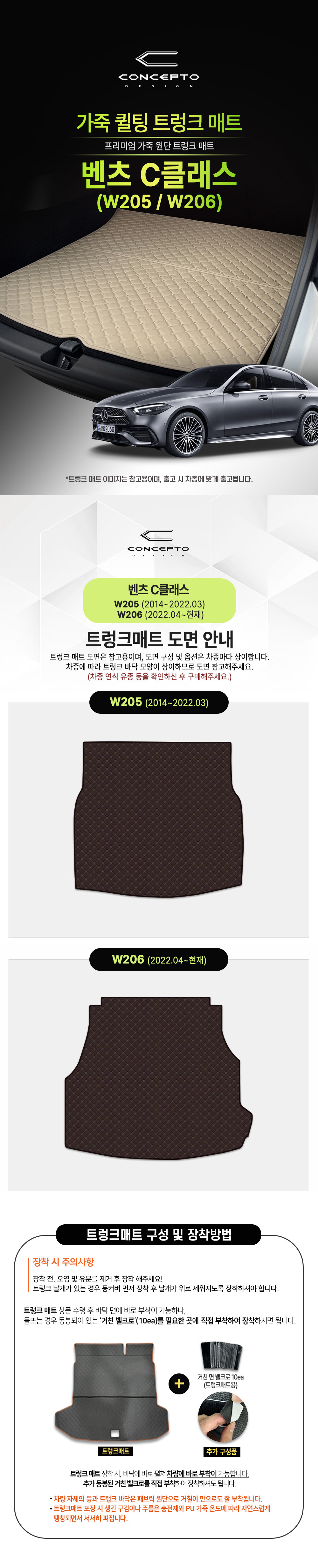 PU_TRUNKMAT_C_CLASS(w204,w205)_00.jpg