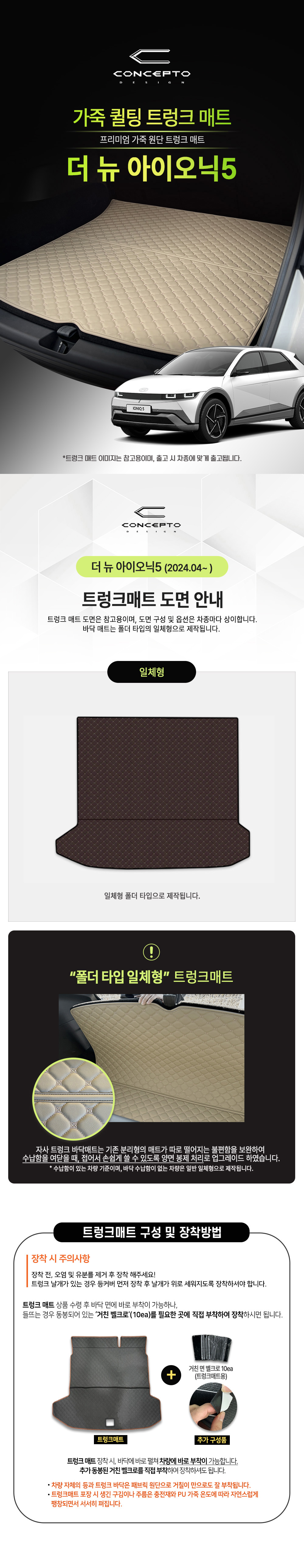 PU_TRUNKMAT_THE_NEW_IONIQ5_00.jpg